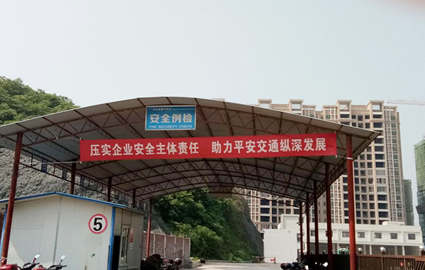 郴汽集團(tuán)永興分公司，全面?zhèn)鋺?zhàn)“安全生產(chǎn)月”“安全生產(chǎn)萬里行”活動(dòng)