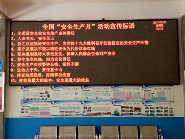 郴汽集團(tuán)永興分公司，全面?zhèn)鋺?zhàn)“安全生產(chǎn)月”“安全生產(chǎn)萬里行”活動(dòng)